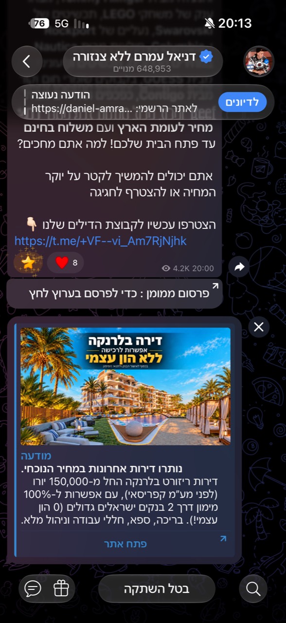 דוגמה לקמפיין 88 Residences בלרנקה של נקסט אסטייט בערוץ דניאל עמרם ללא צנזורה